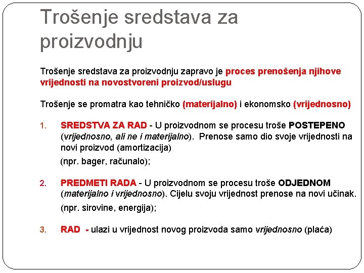 Trošenje sredstava za proizvodnju zapravo je proces prenošenja njihove vrijednosti na novostvoreni proizvod/uslugu Trošenje