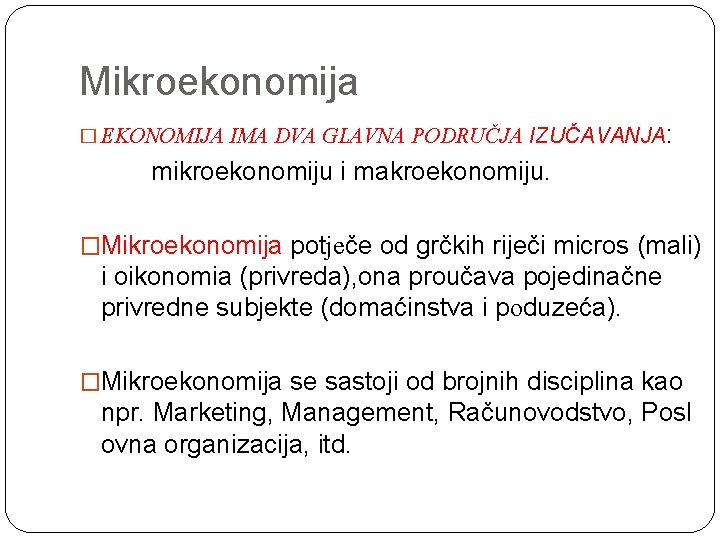 Mikroekonomija � EKONOMIJA IMA DVA GLAVNA PODRUČJA IZUČAVANJA: mikroekonomiju i makroekonomiju. �Mikroekonomija potječe od