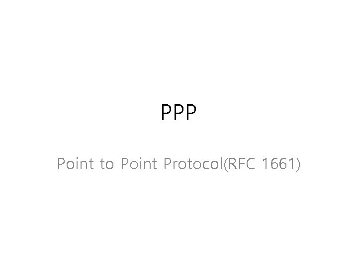 PPP Point to Point Protocol(RFC 1661) 