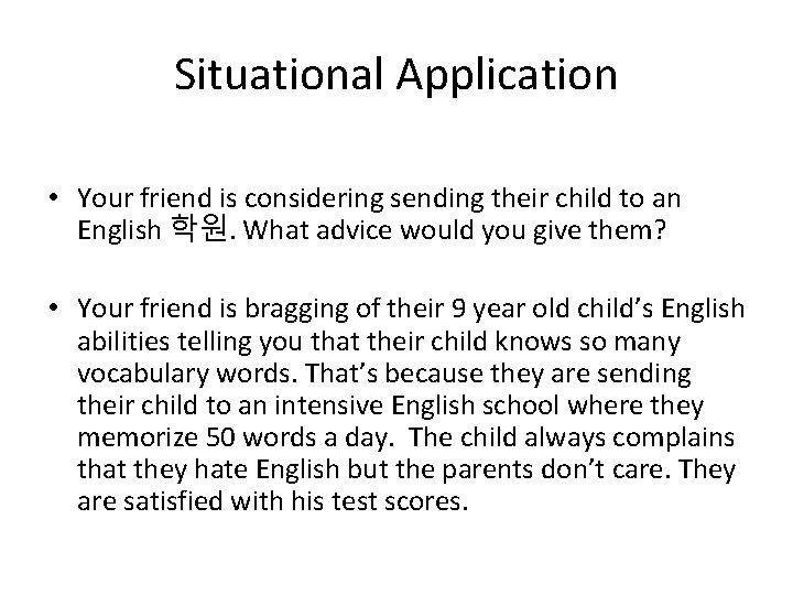 Situational Application • Your friend is considering sending their child to an English 학원.
