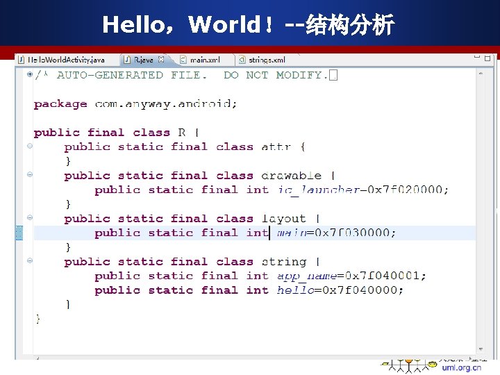 Hello，World！--结构分析 