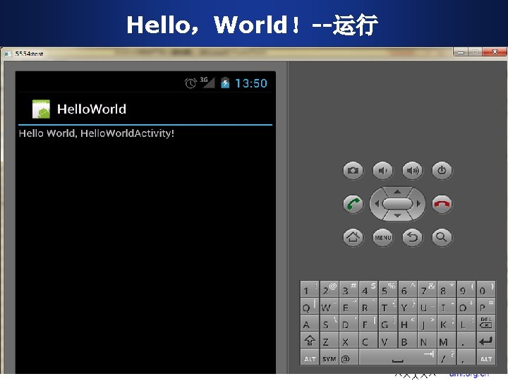 Hello，World！--运行 