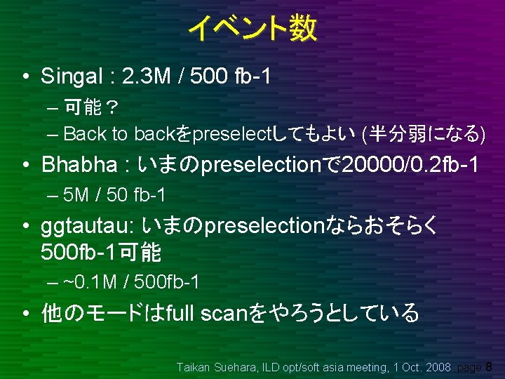 イベント数 • Singal : 2. 3 M / 500 fb-1 – 可能？ – Back