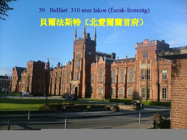 39. Belfast: 310 ezer lakos (Észak-Írország) 貝爾法斯特（北愛爾蘭首府） 