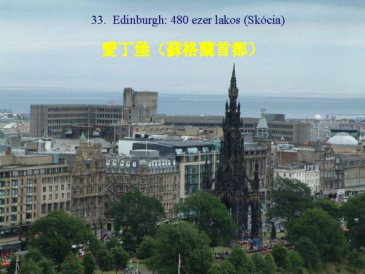 33. Edinburgh: 480 ezer lakos (Skócia) 愛丁堡（蘇格蘭首都） 
