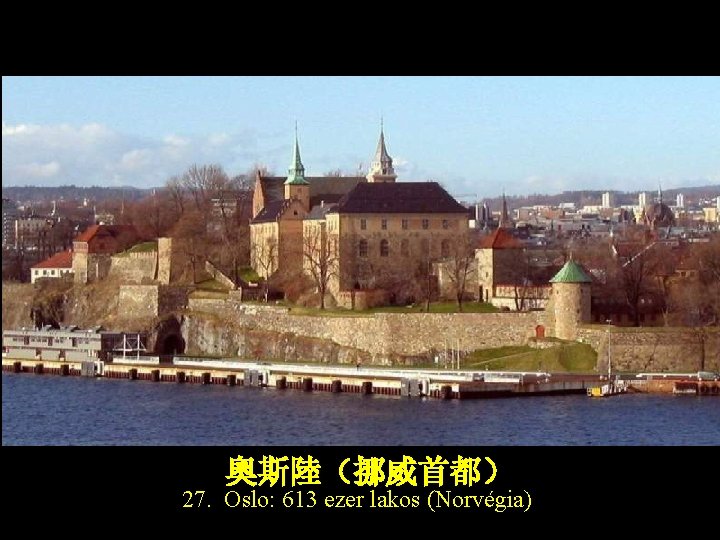 奧斯陸（挪威首都） 27. Oslo: 613 ezer lakos (Norvégia) 