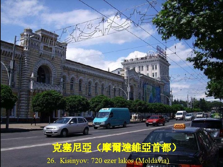 克塞尼亞（摩爾達維亞首都） 26. Kisinyov: 720 ezer lakos (Moldávia) 