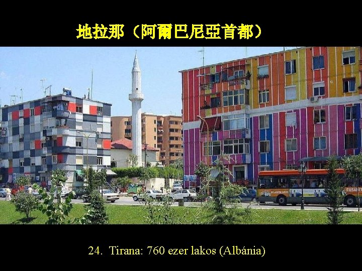 地拉那（阿爾巴尼亞首都） 24. Tirana: 760 ezer lakos (Albánia) 