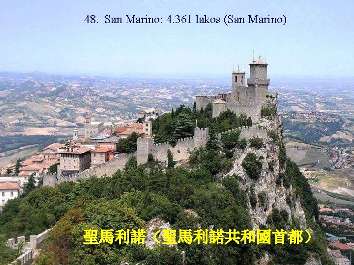 48. San Marino: 4. 361 lakos (San Marino) 聖馬利諾（聖馬利諾共和國首都） 