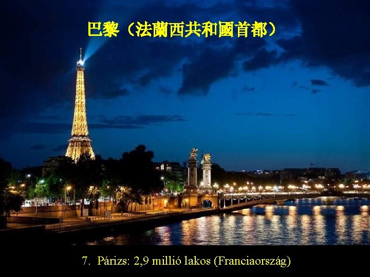 巴黎（法蘭西共和國首都） 7. Párizs: 2, 9 millió lakos (Franciaország) 