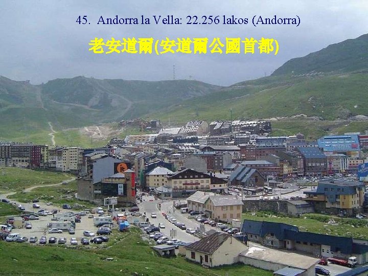 45. Andorra la Vella: 22. 256 lakos (Andorra) 老安道爾(安道爾公國首都) 
