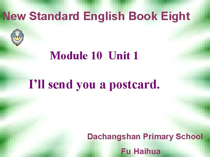 New Standard English Book Eight Module 10 Unit 1 I’ll send you a postcard.