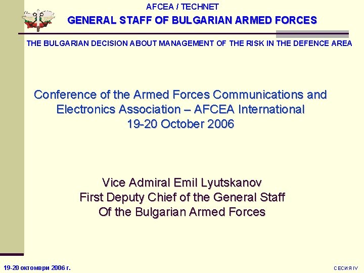 AFCEA / TECHNET GENERAL STAFF OF BULGARIAN ARMED FORCES THE BULGARIAN DECISION ABOUT MANAGEMENT