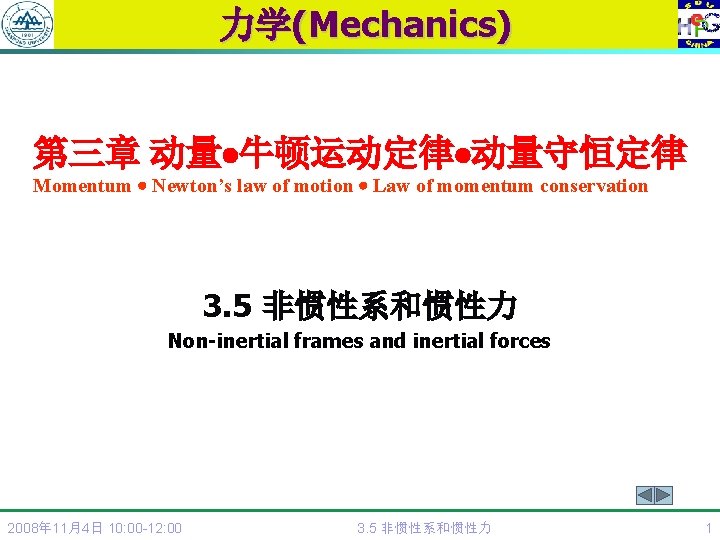 Mechanics Momentum Newtons law of motion Law of
