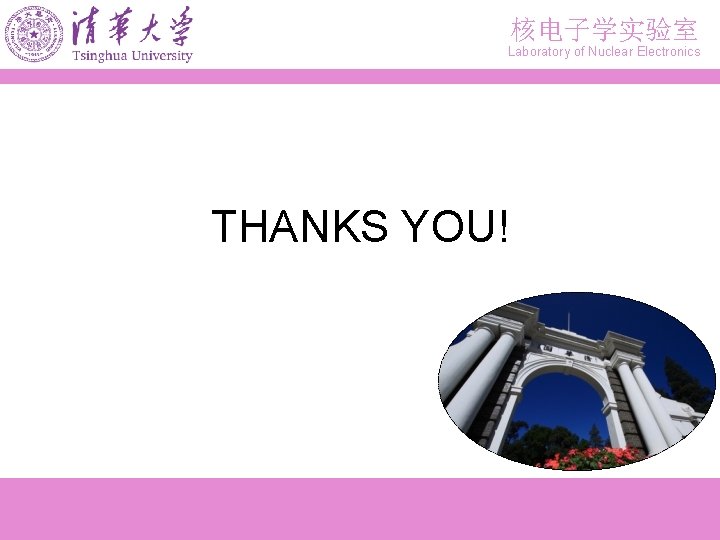 核电子学实验室 Laboratory of Nuclear Electronics THANKS YOU! 