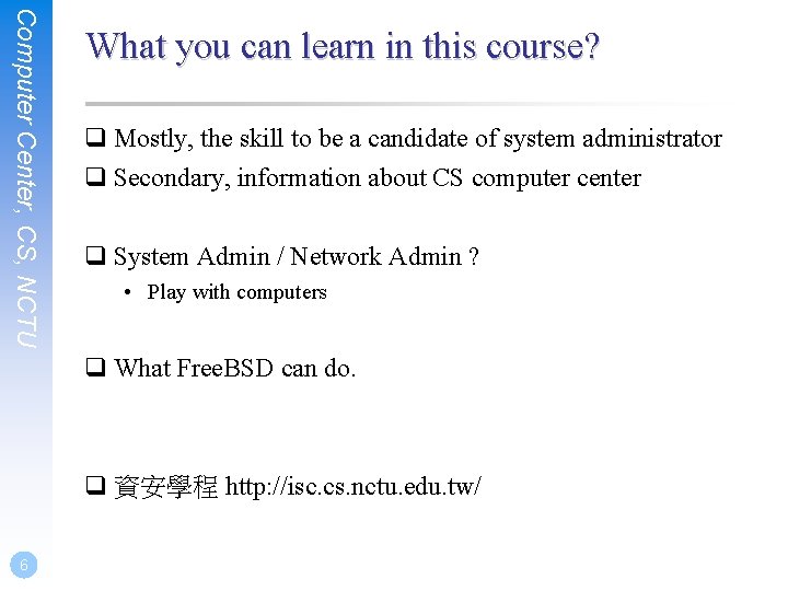 Computer Center, CS, NCTU What you can learn in this course? q Mostly, the