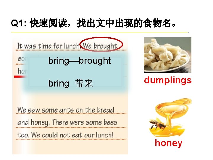 Q 1: 快速阅读，找出文中出现的食物名。 bring—brought bring 带来 dumplings honey 