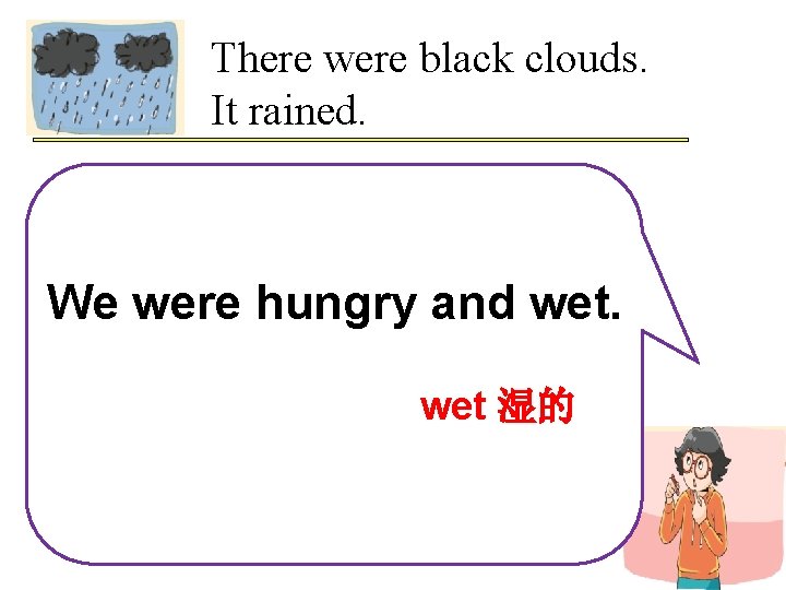 There were black clouds. It rained. We were hungry and wet 湿的 