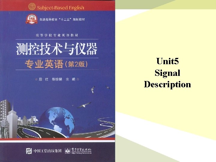 Unit 5 Signal Description 