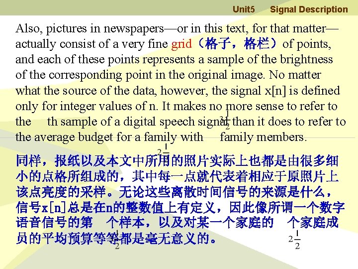 Unit 5 Signal Description Also, pictures in newspapers—or in this text, for that matter—
