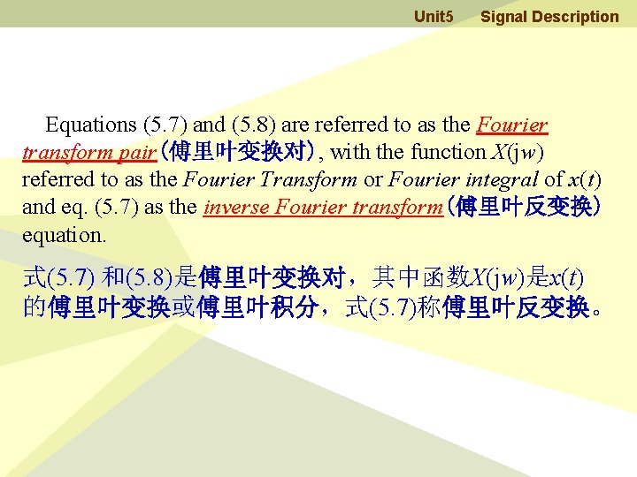 Unit 5 Signal Description Equations (5. 7) and (5. 8) are referred to as