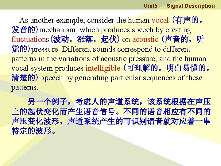 Unit 5 Signal Description As another example, consider the human vocal (有声的， 发音的)mechanism, which