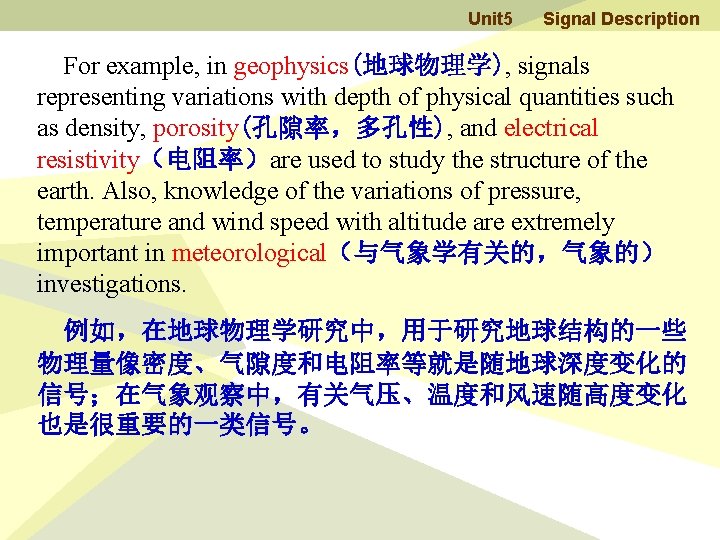 Unit 5 Signal Description For example, in geophysics(地球物理学), signals representing variations with depth of