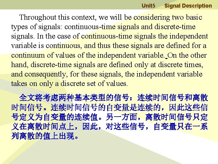 Unit 5 Signal Description Throughout this context, we will be considering two basic types