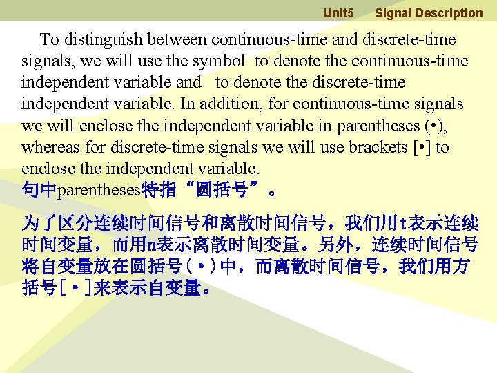 Unit 5 Signal Description To distinguish between continuous-time and discrete-time signals, we will use
