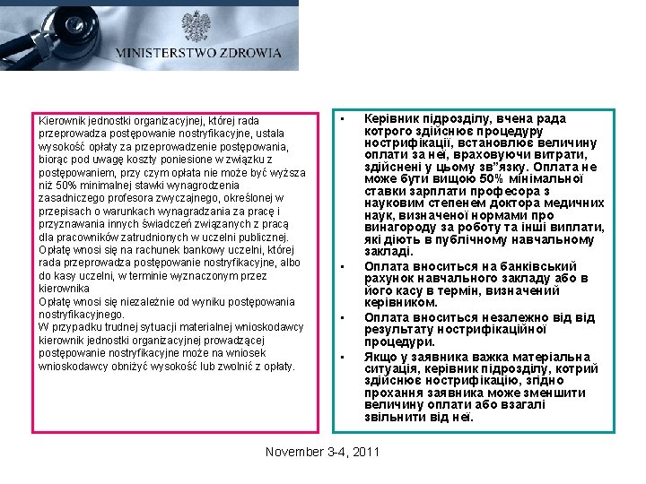 Kierownik jednostki organizacyjnej, której rada przeprowadza postępowanie nostryfikacyjne, ustala wysokość opłaty za przeprowadzenie postępowania,