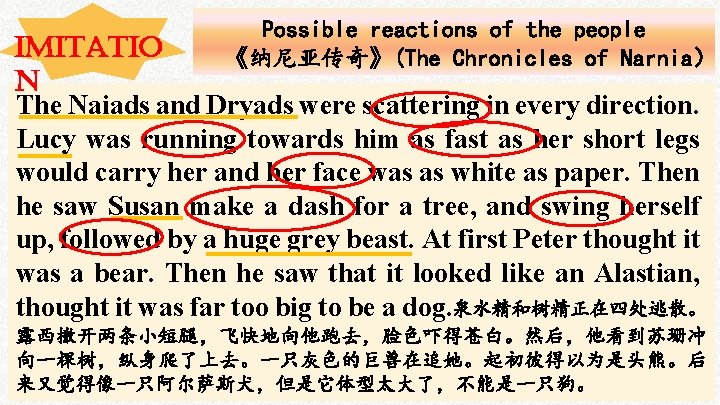 Possible reactions of the people 《纳尼亚传奇》(The Chronicles of Narnia） imitatio n The Naiads and