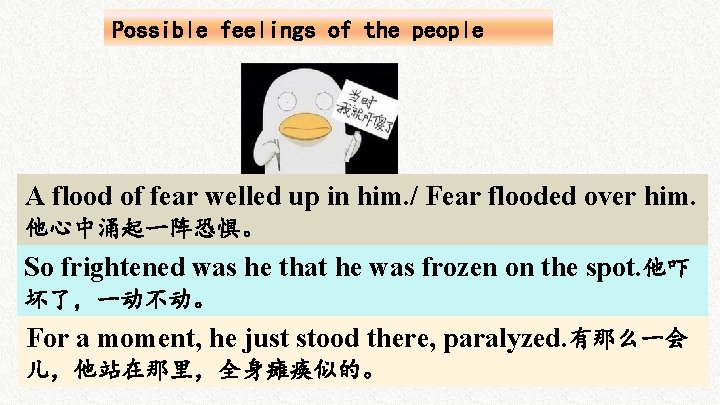 Possible feelings of the people A flood of fear welled up in him. /