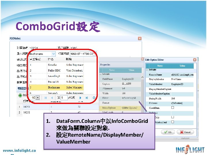 Combo. Grid設定 1. Data. Form. Column中以Info. Combo. Grid 來做為關聯設定對象. 2. 設定Remote. Name/Display. Member/ Value.