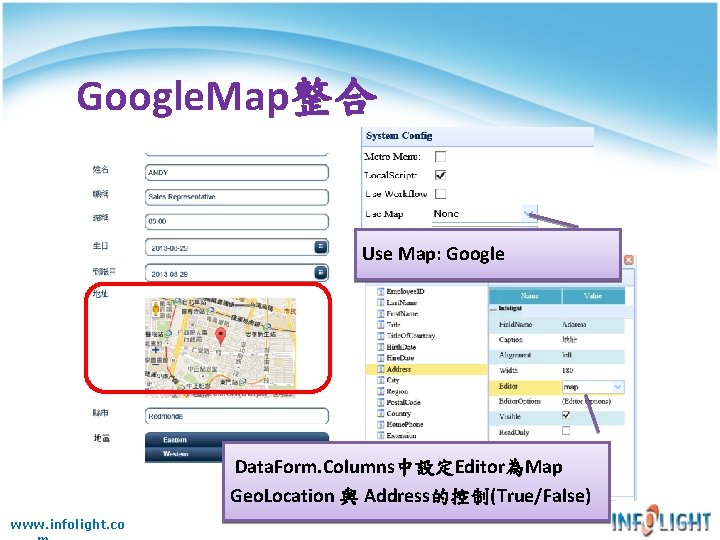 Google. Map整合 Use Map: Google Data. Form. Columns中設定Editor為Map Geo. Location 與 Address的控制(True/False) www. infolight.