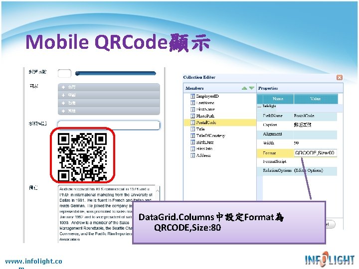 Mobile QRCode顯示 Data. Grid. Columns中設定Format為 QRCODE, Size: 80 www. infolight. co 