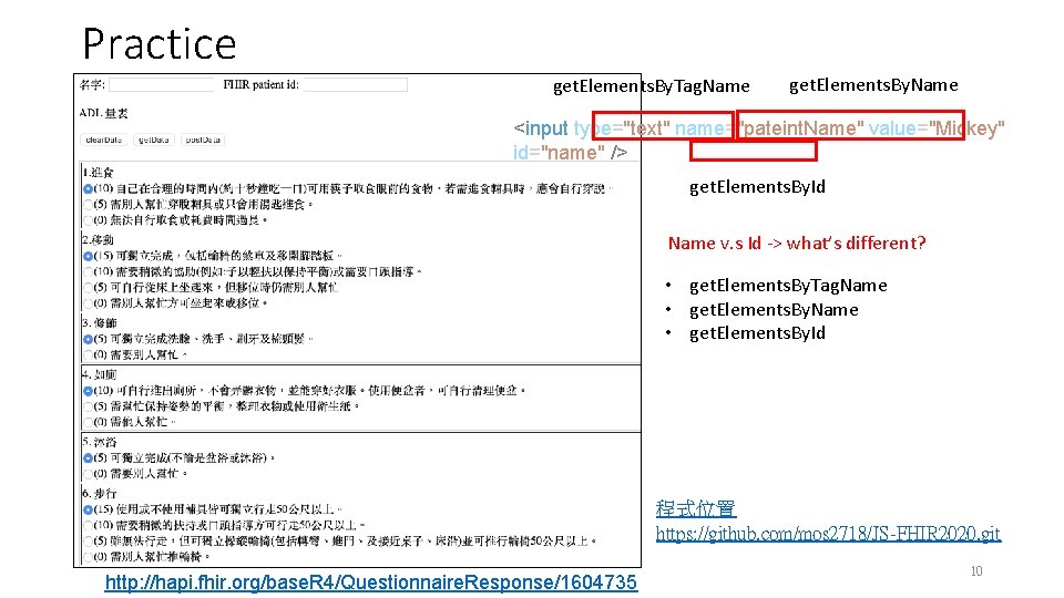 Practice get. Elements. By. Tag. Name get. Elements. By. Name <input type="text" name="pateint. Name"