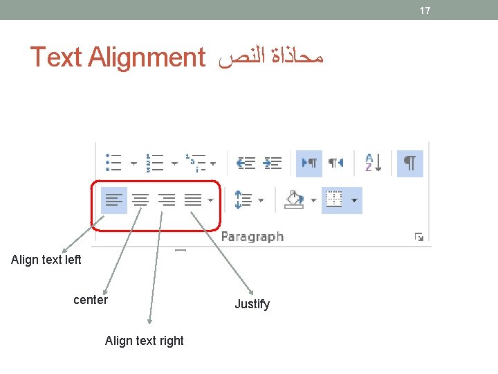 17 Text Alignment ﻣﺤﺎﺫﺍﺓ ﺍﻟﻨﺺ Align text left center Align text right Justify 