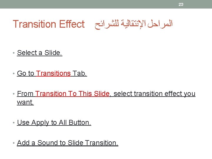 23 Transition Effect ﺍﻟﻤﺮﺍﺣﻞ ﺍﻹﻧﺘﻘﺎﻟﻴﺔ ﻟﻠﺸﺮﺍﺋﺢ • Select a Slide. • Go to Transitions