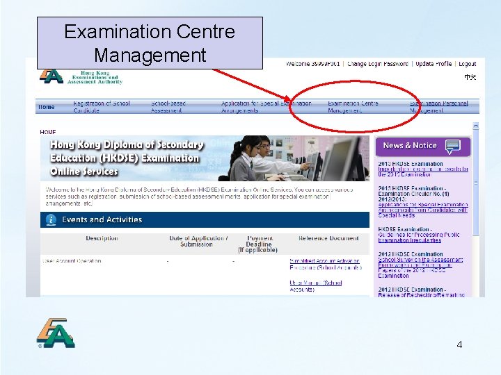 Examination Centre Management 4 