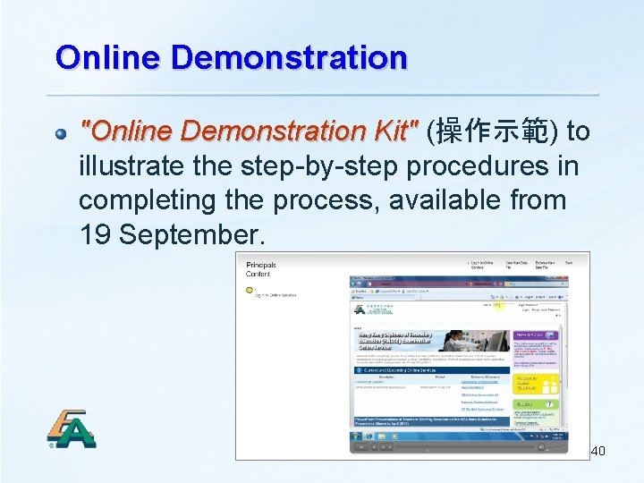 Online Demonstration "Online Demonstration Kit" (操作示範) to illustrate the step-by-step procedures in completing the