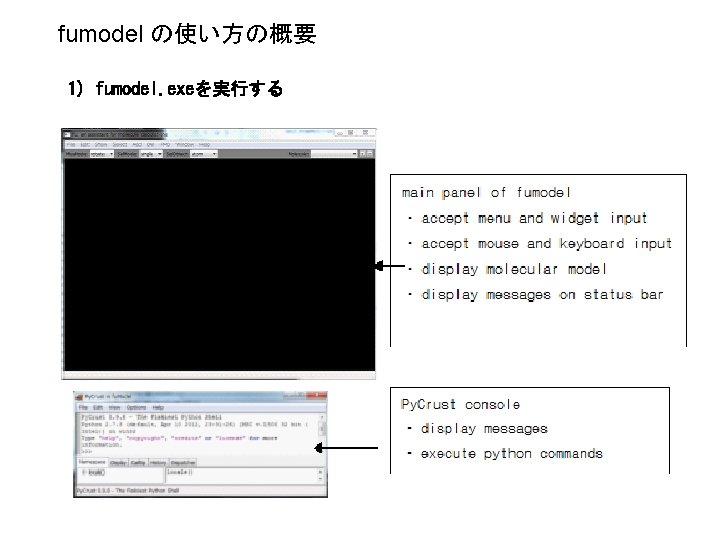 scrip fumodelset py pypython 1 for setting main
