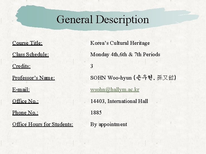 General Description Course Title: Korea’s Cultural Heritage Class Schedule: Monday 4 th, 6 th