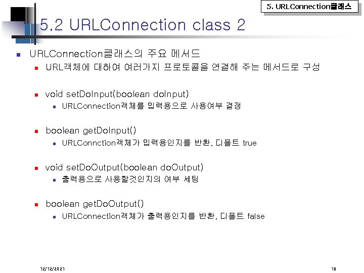 5. URLConnection클래스 5. 2 URLConnection class 2 URLConnection클래스의 주요 메서드 URL객체에 대하여 여러가지 프로토콜을