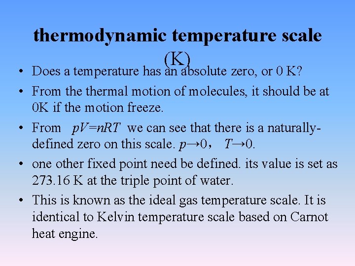 thermodynamic temperature scale (K) • Does a temperature has an absolute zero, or 0