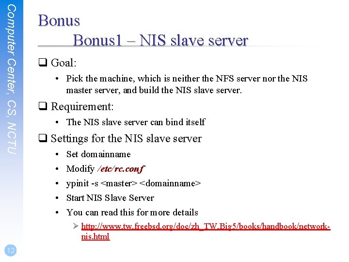 Computer Center, CS, NCTU Bonus 1 – NIS slave server q Goal: • Pick