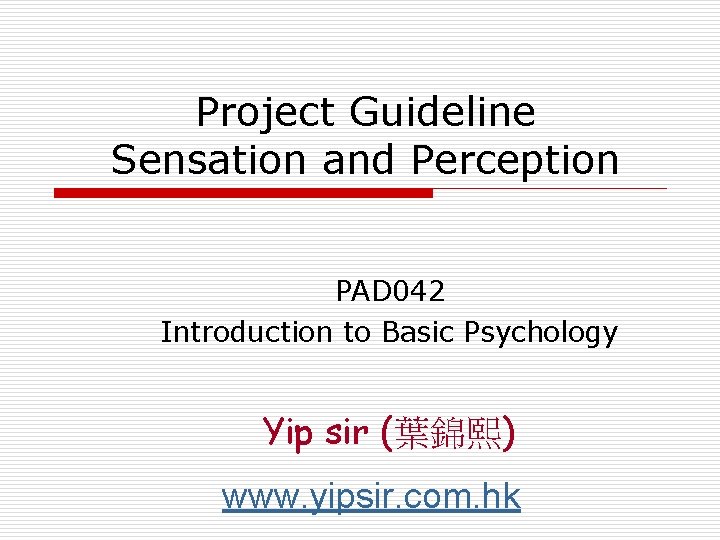 Project Guideline Sensation and Perception PAD 042 Introduction to Basic Psychology Yip sir (葉錦熙)