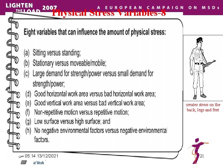Physical Stress Variables-8 creates stress on the back, legs and feet ﺹ 05: 14