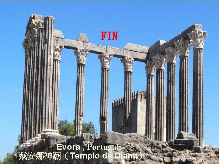 FIN Evora , Portugal; 戴安娜神廟（Templo de Diana） 