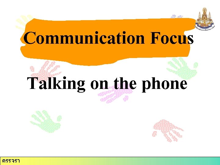 Communication Focus Talking on the phone ครรจรา 