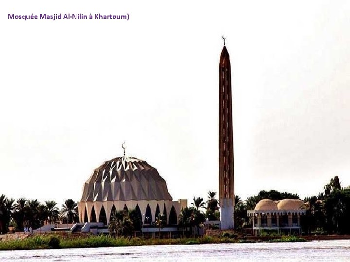 Mosquée Masjid Al-Nilin à Khartoum) 